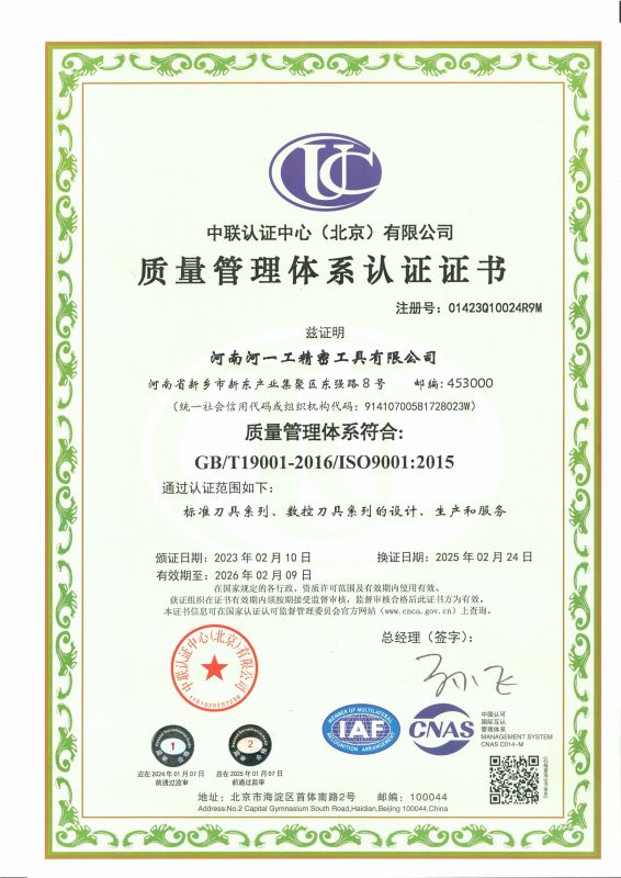 質(zhì)量管理體系認(rèn)證